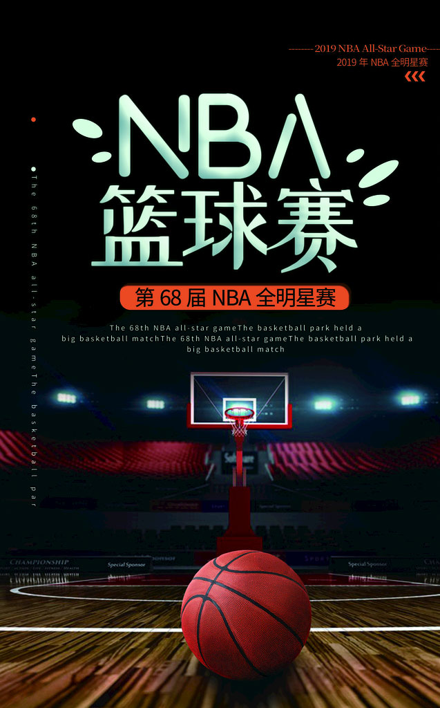 2023-11-25 NBA季中赛 活塞VS步行者